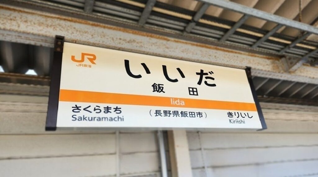 ヒロアカ飯田天哉の覚醒と音速の真価！石川界人が明かす裏話と配信