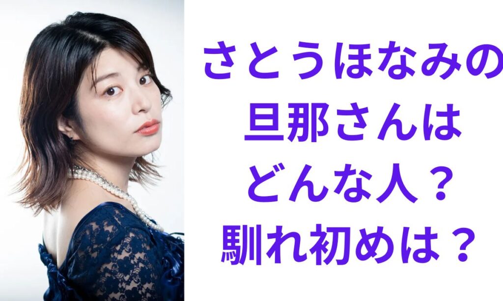 野呂佳代の結婚劇が今なお愛される理由とは？バラエティ女王が掴んだ「飾らない幸せ」とキャリア激変の舞台裏【2026年最新検証】