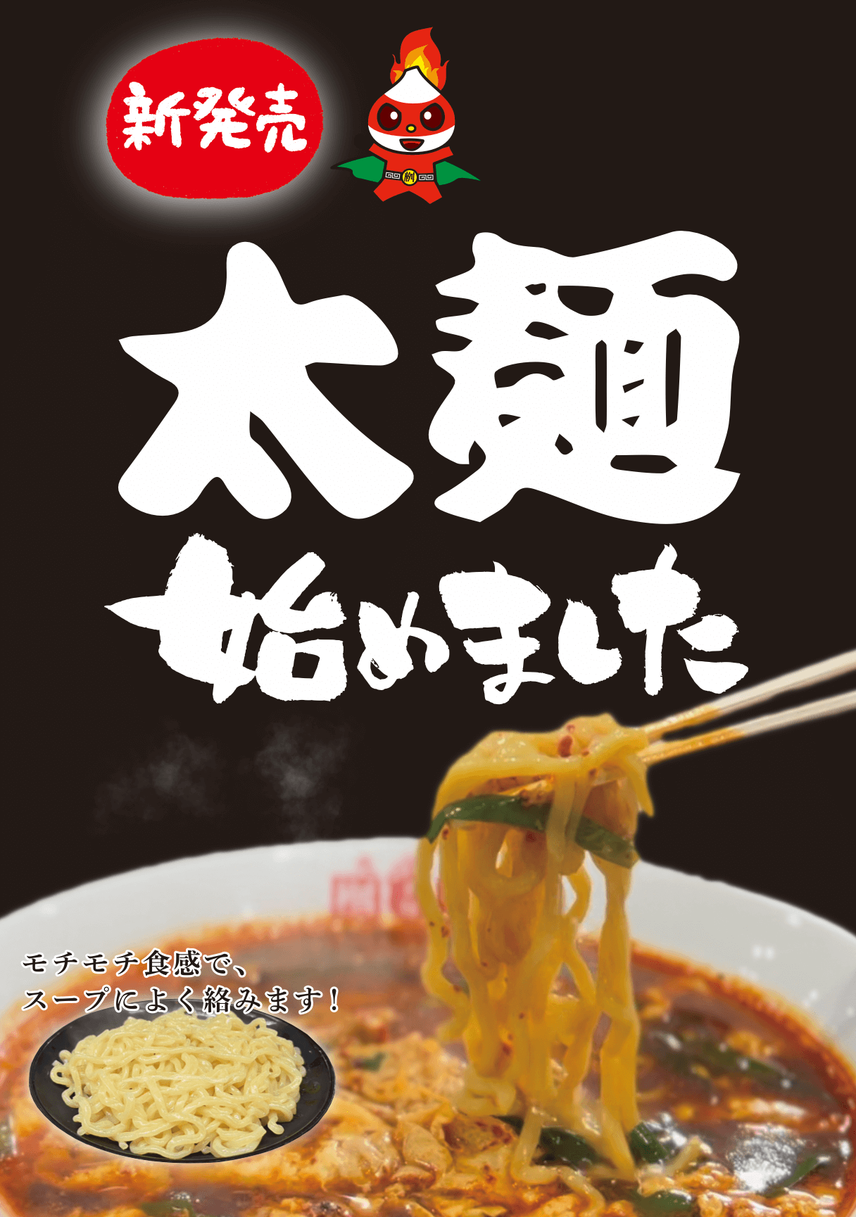 辛麺屋桝元の辛さレベルとおすすめメニュー徹底解明【2026年最新】