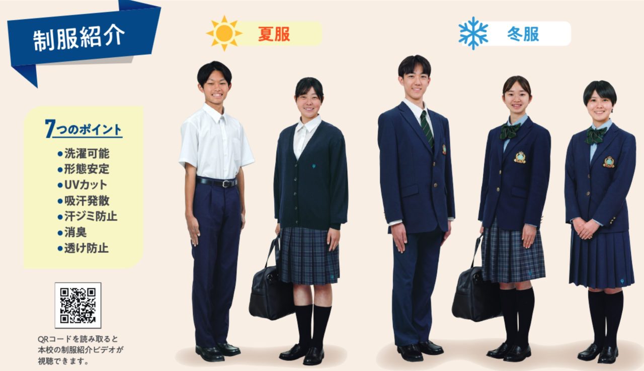 大阪学芸高校の評判と偏差値を解剖！芸能人輩出の裏と進学実績の真実
