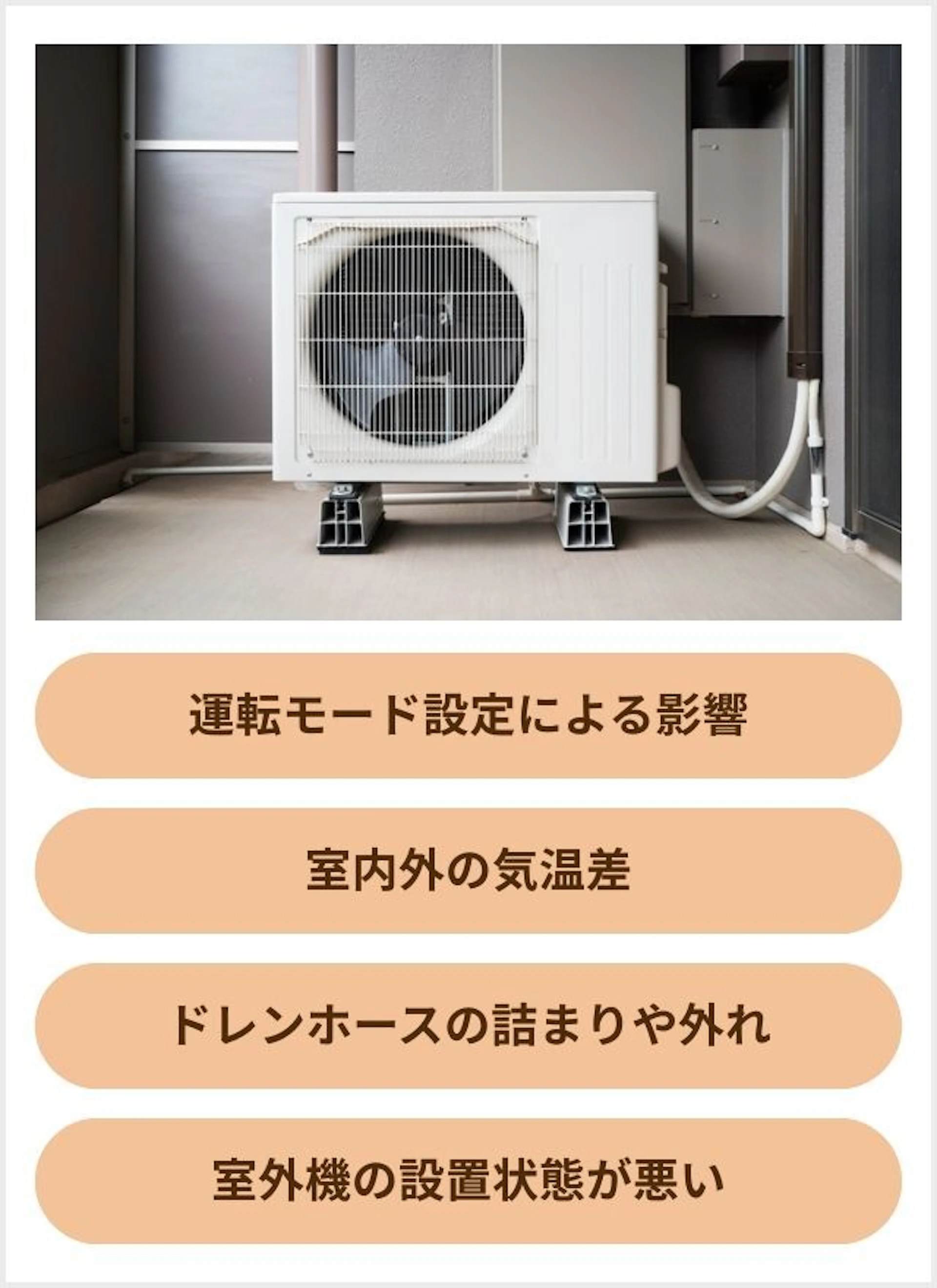 エアコンから水が出ないのは故障？放置Ngな理由とプロ直伝の対処法