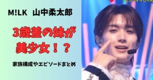 【衝撃】 Milk メンバー 死亡 なぜ 歴代彼氏・彼女まとめ #615