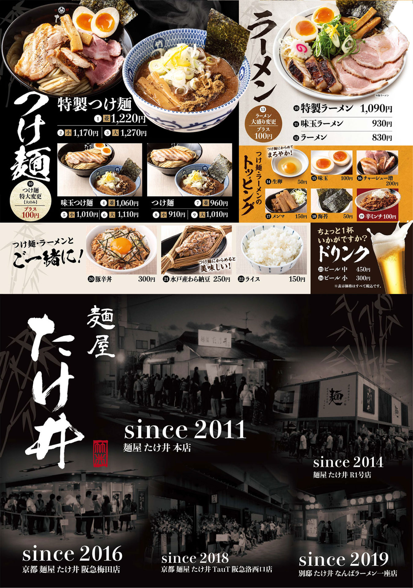 なぜ並ぶ？麺屋たけ井阪急梅田店の行列の真相と入場券・待ち時間攻略