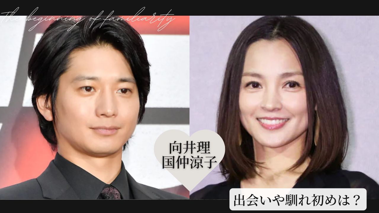 向井理の妻・国仲涼子の現在と馴れ初め｜夫婦仲や子供の真相を徹底解説