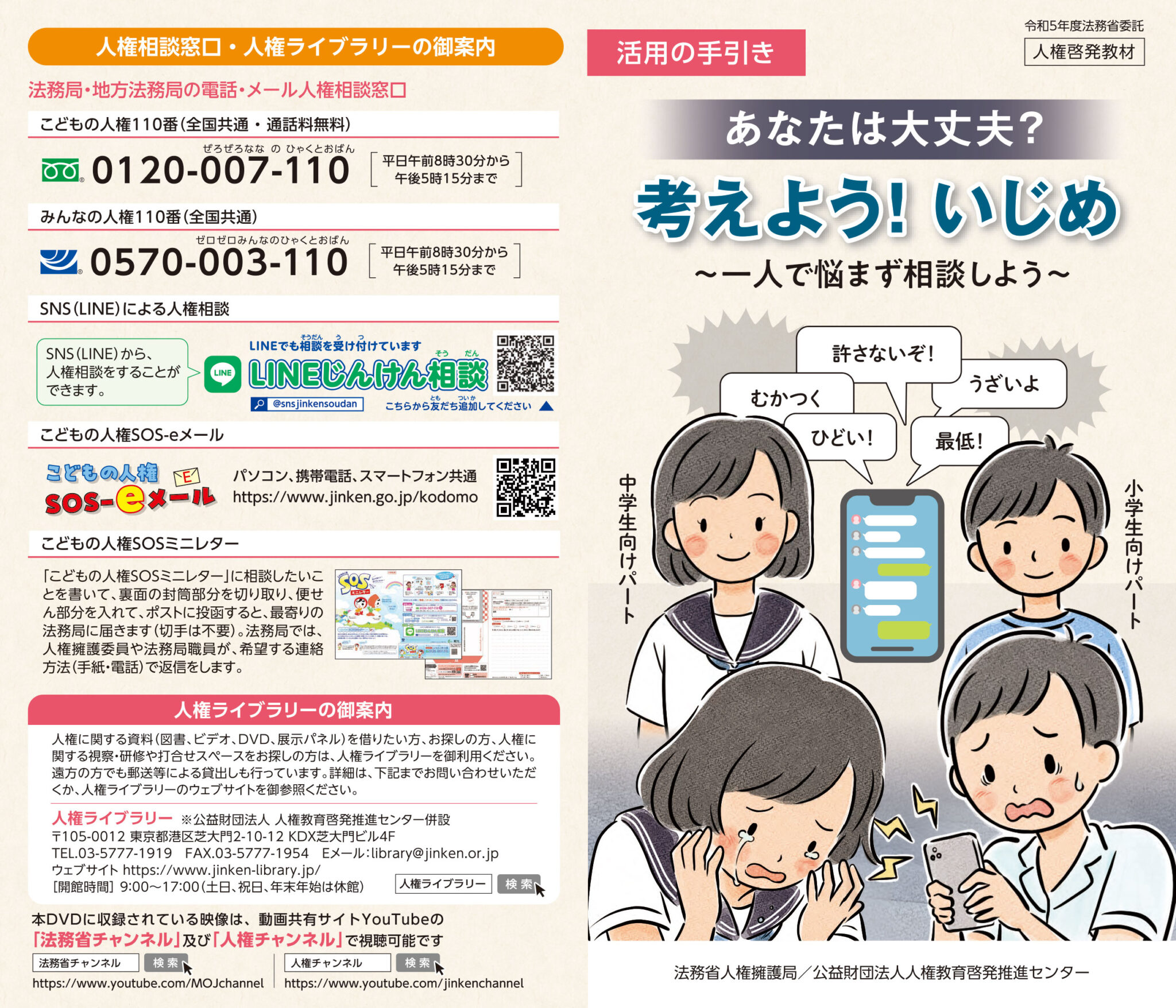 人権作文のいじめでパクリはなぜバレる？原稿用紙5枚を自力で書き切る構成術