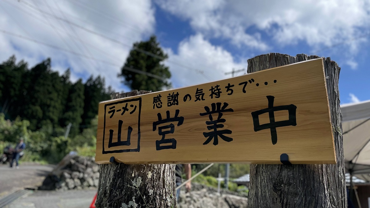 【2026年最新】デカ盛りの聖地が直面する物価高とZ世代の熱狂「山」を愛するラーメン中毒者たちの現在地