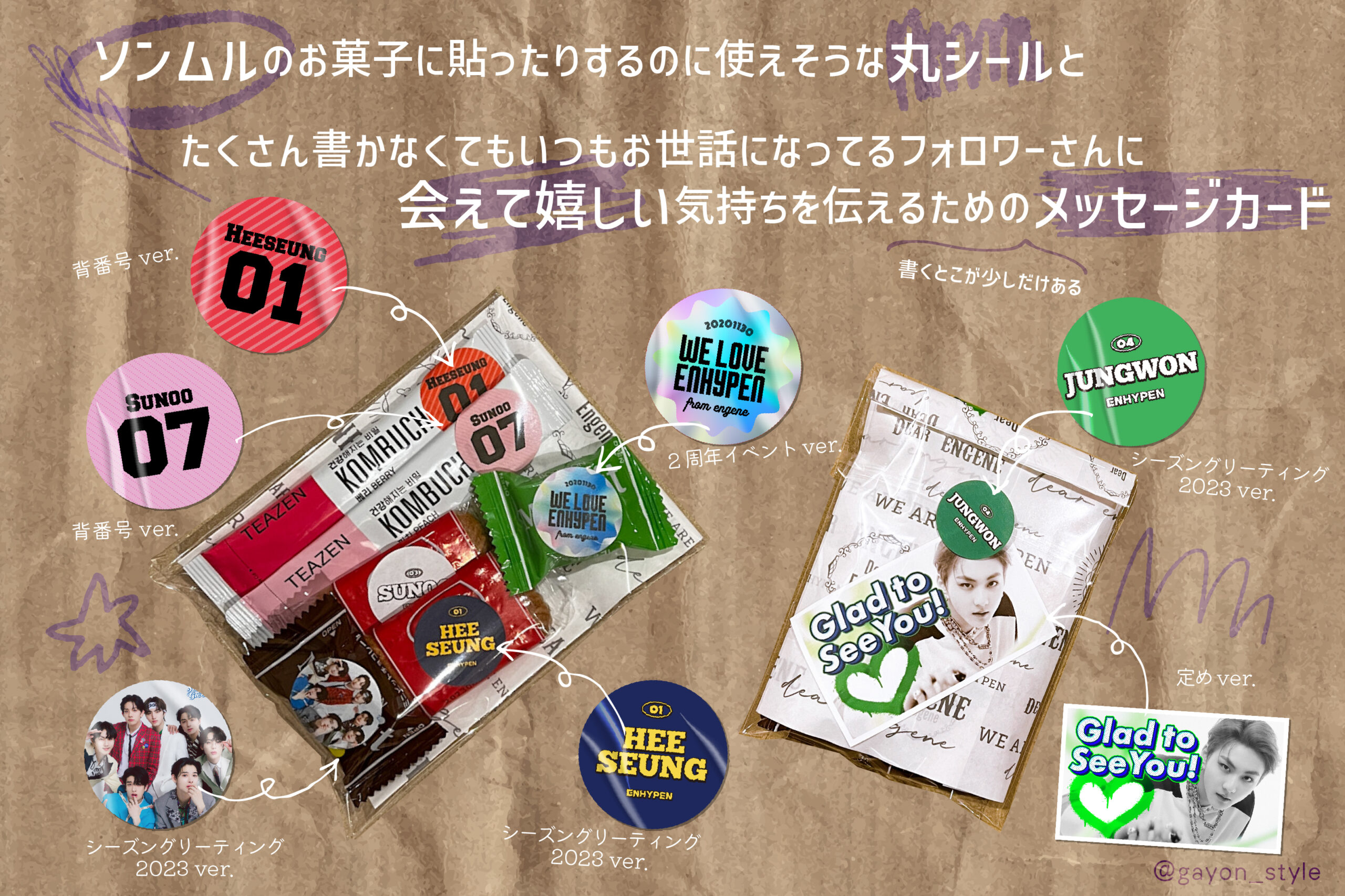 ソンムルとは？意味や現場マナー・喜ばれるお菓子から渡し方まで徹底解説