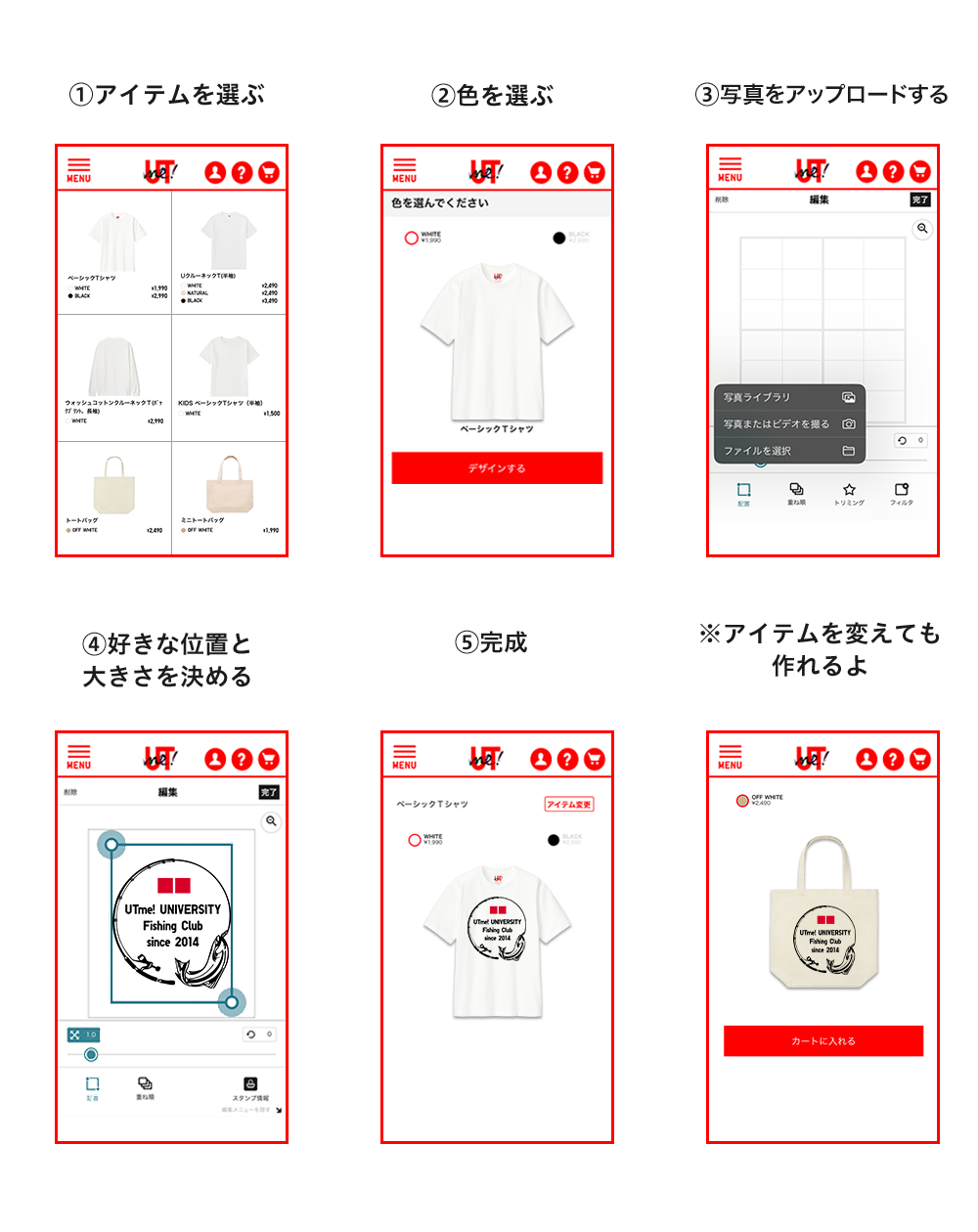 ユニクロ店舗オリジナルTシャツのやり方！即日受取の手順と値段解説
