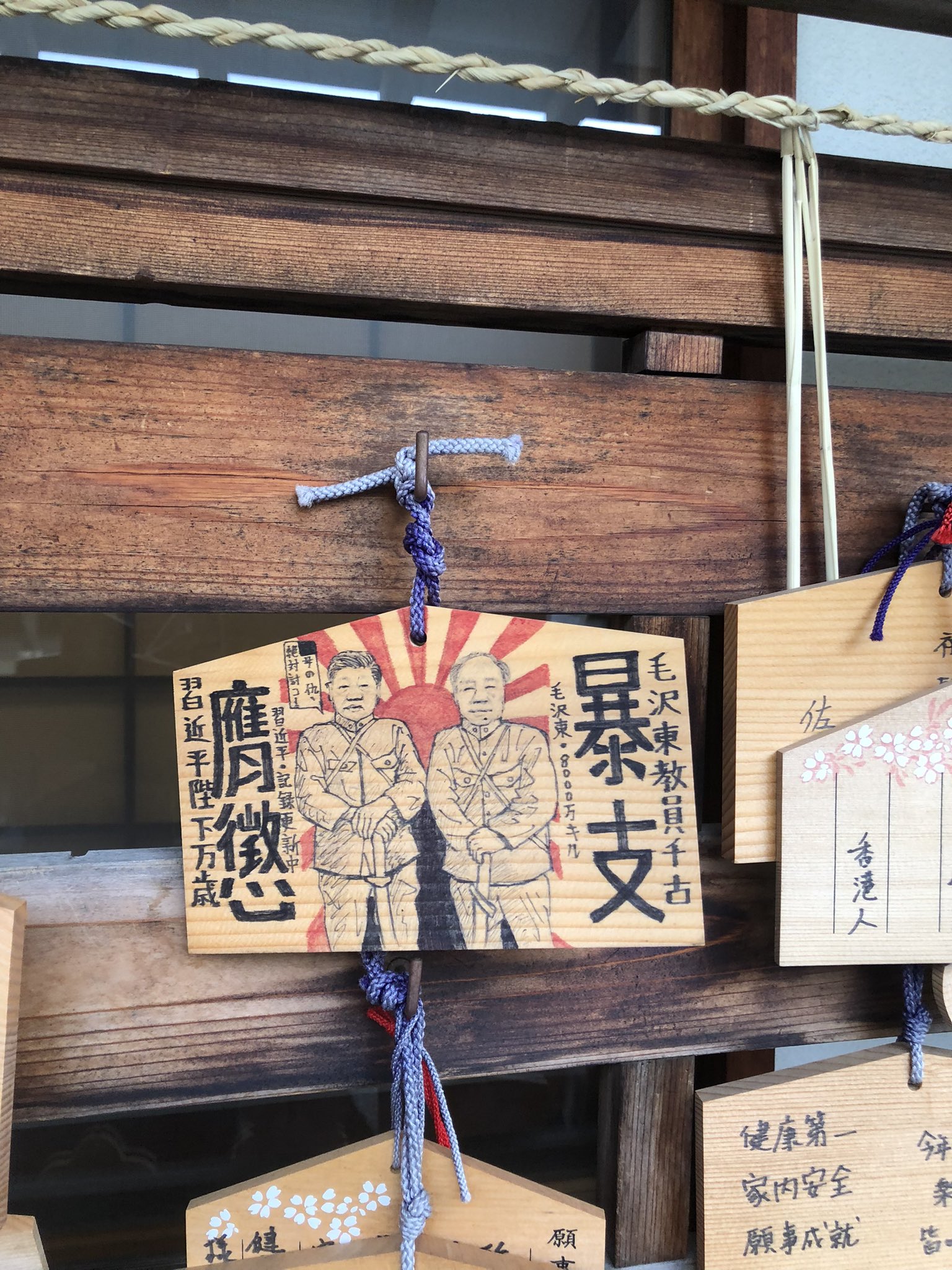 暴支膺懲の意味とは？日中戦争を泥沼化させた言葉の罠と歴史の真相