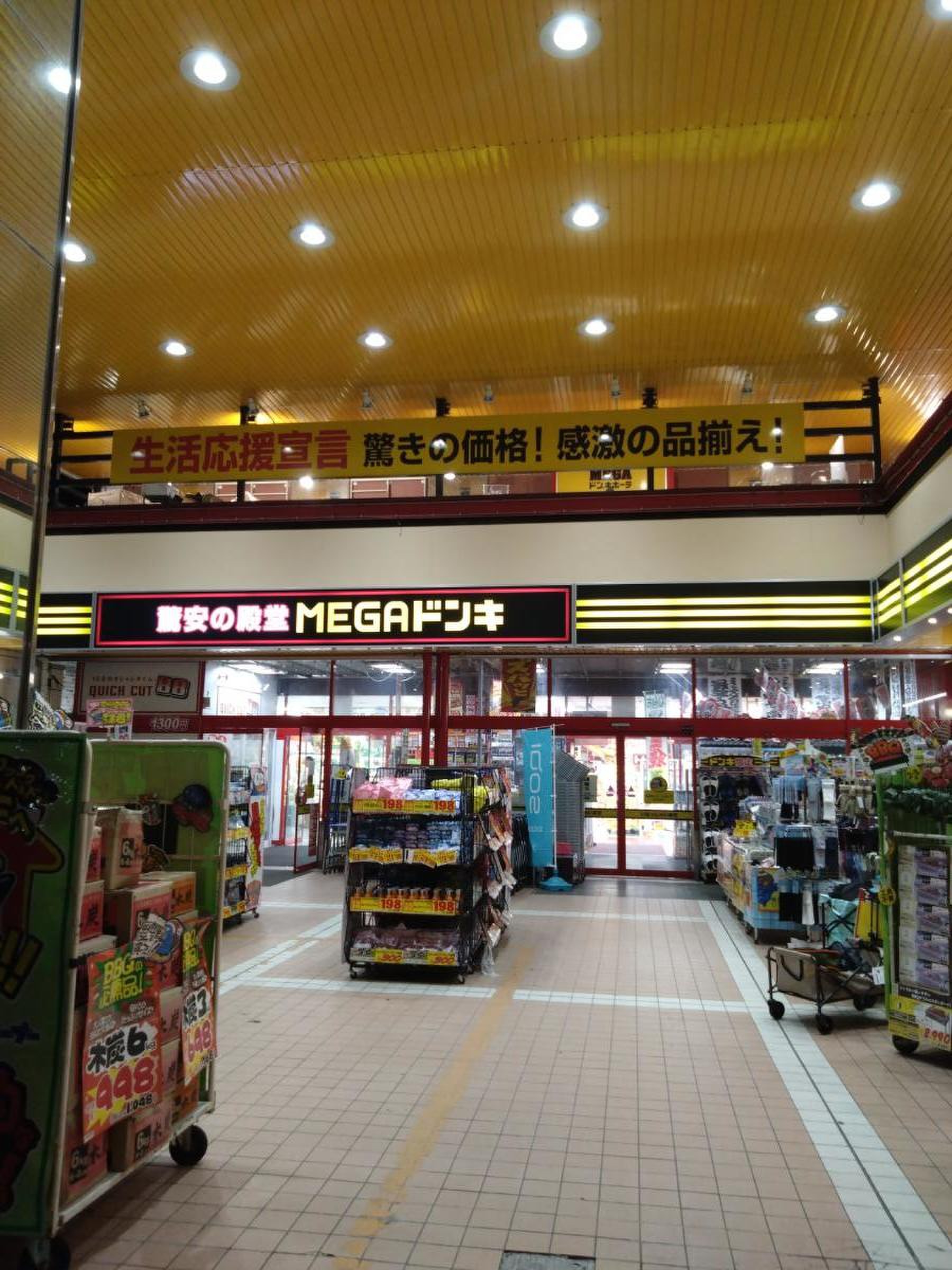 Megaドンキ仙台台原店完全攻略！営業時間・駐車場や特売の裏ワザ