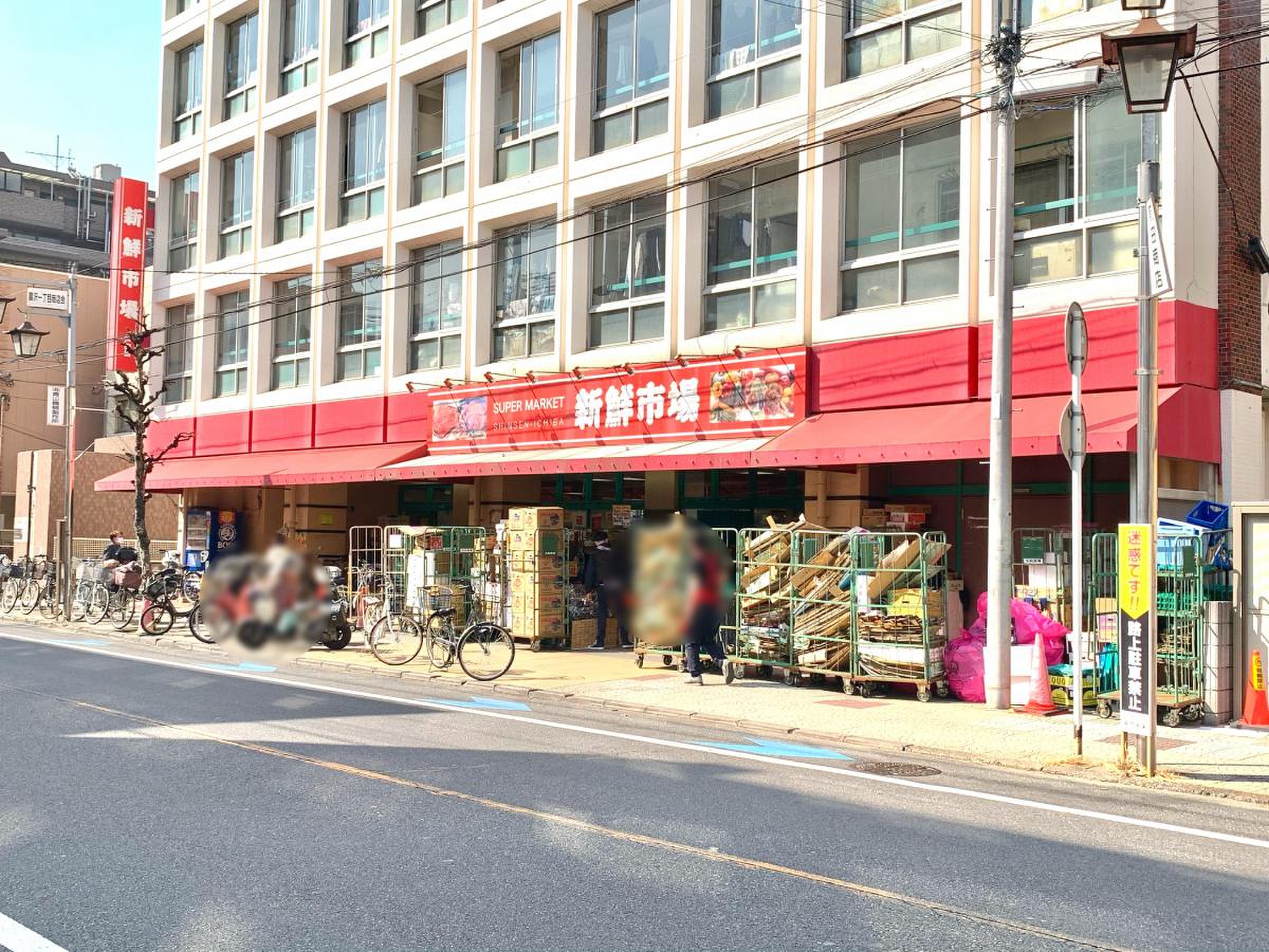 新鮮市場戸田店が安い理由と攻略法｜チラシ・混雑・口コミ徹底解剖