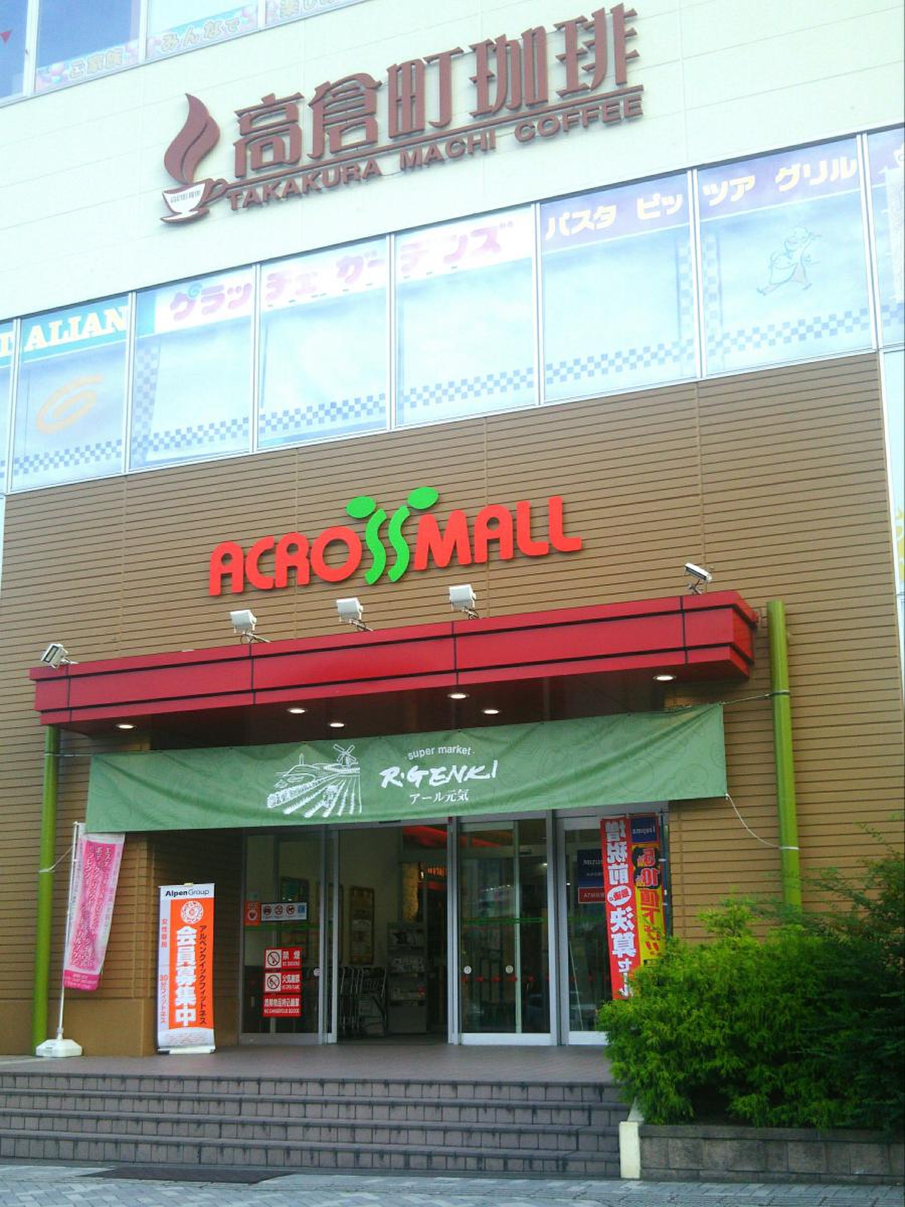 アクロスモール八王子みなみ野に新店舗？最新テナントと噂の真相を徹底解説