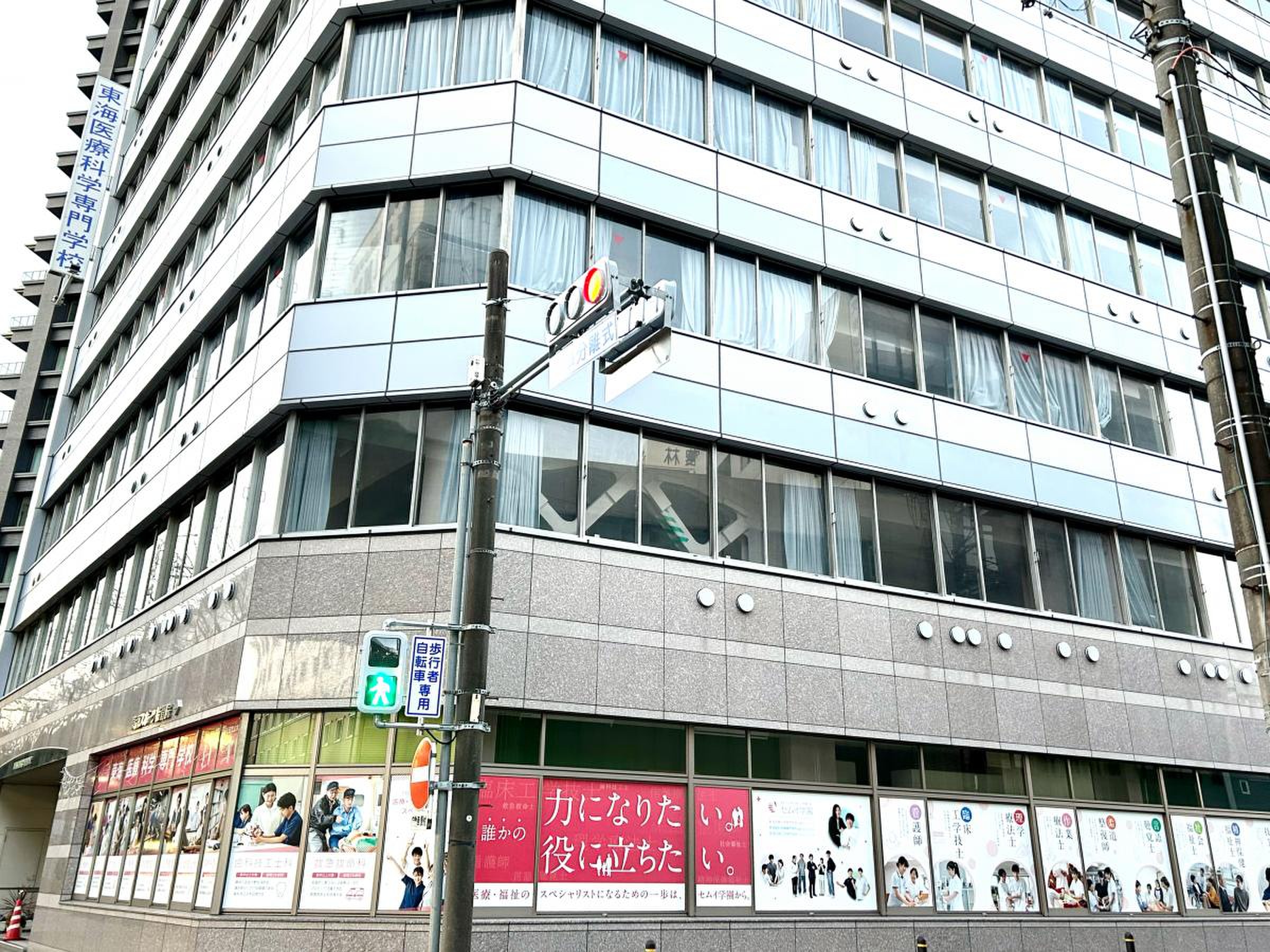 東海医療科学専門学校のリアルな評判は？学費と合格率・入試倍率の真実