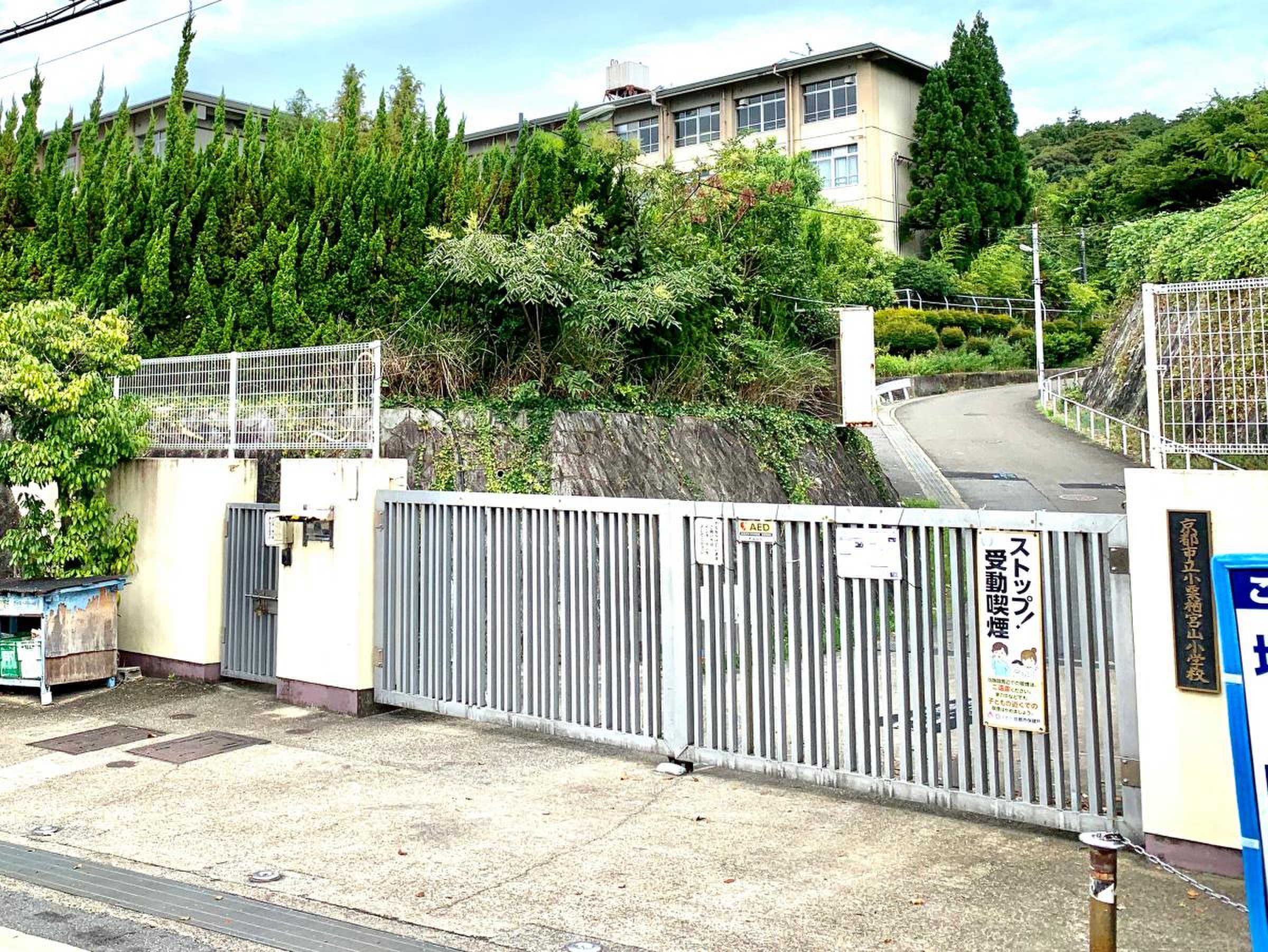小栗栖宮山小学校の閉校理由と跡地の現在｜統合の背景と学区の評判を追う