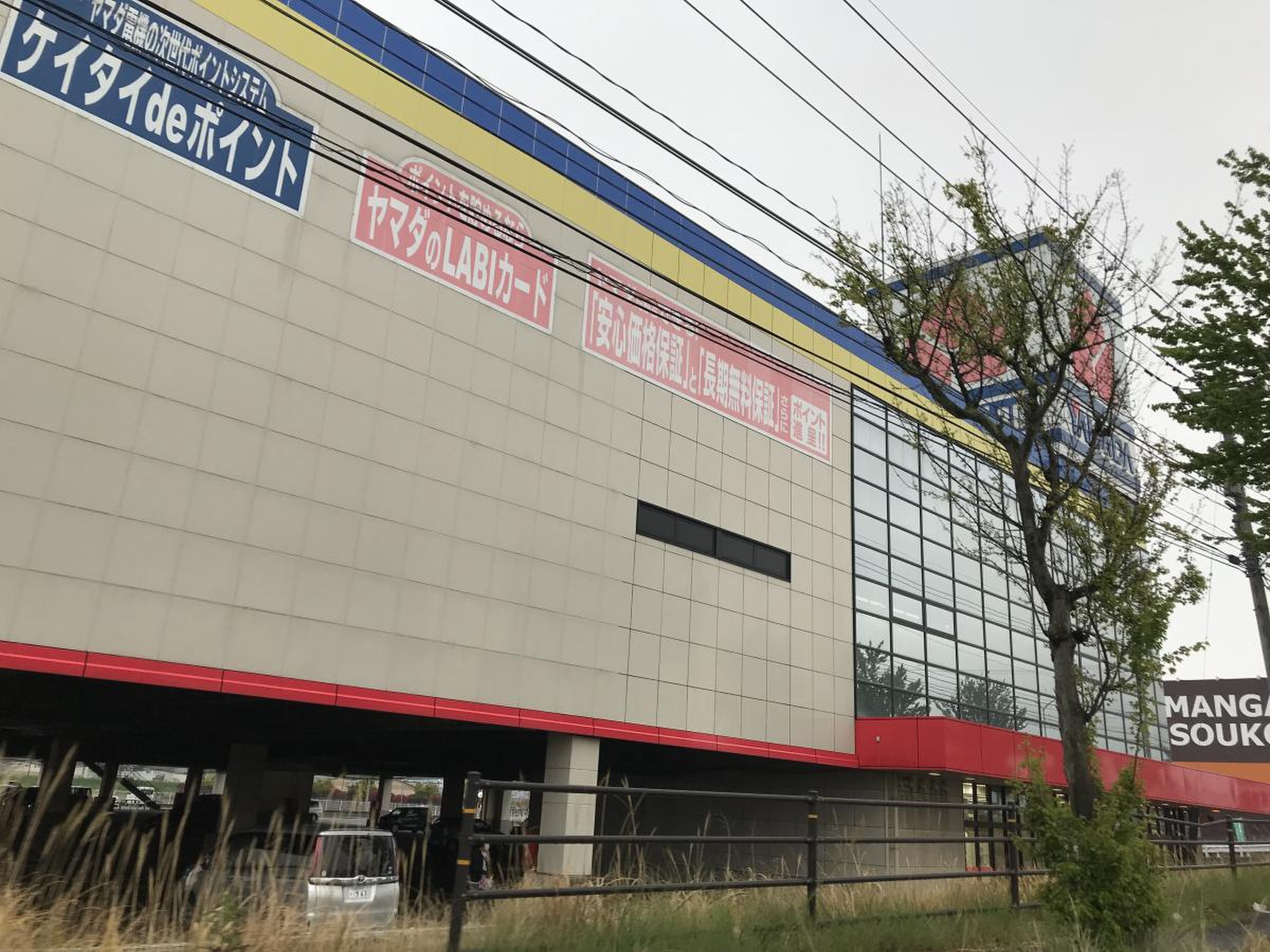ヤマダデンキ飯塚店の最新チラシ・営業時間と閉店の噂の真相を検証