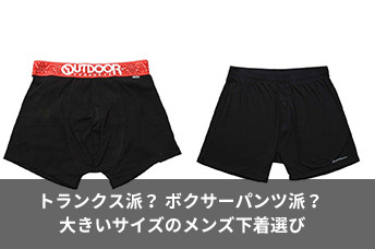 【噂】 トランクス ボクサー パンツ 違い 徹底解説＆真相まとめ #629