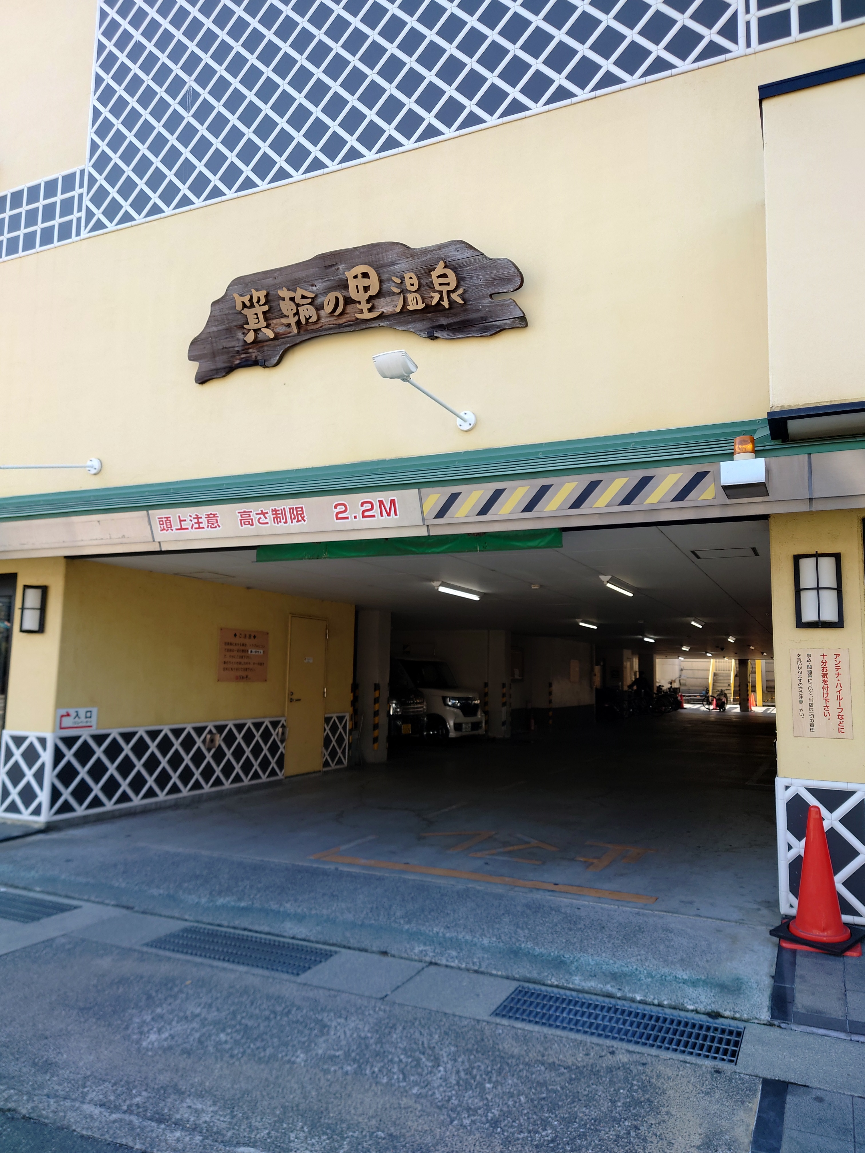 東大阪・箕輪の里温泉の閉館理由と跡地の現在｜営業再開の可能性を追う