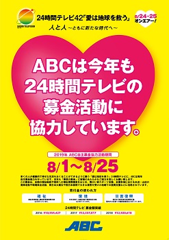 【プロフィール】 24 時間 テレビ 募金 額 徹底解説＆真相まとめ #762
