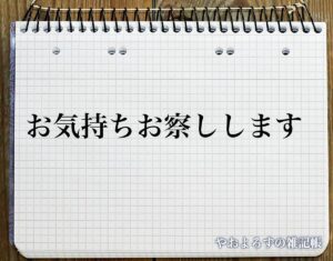 【2026最新】 お 気持ち お 察し し ます 最新ライブ＆イベント情報 #851