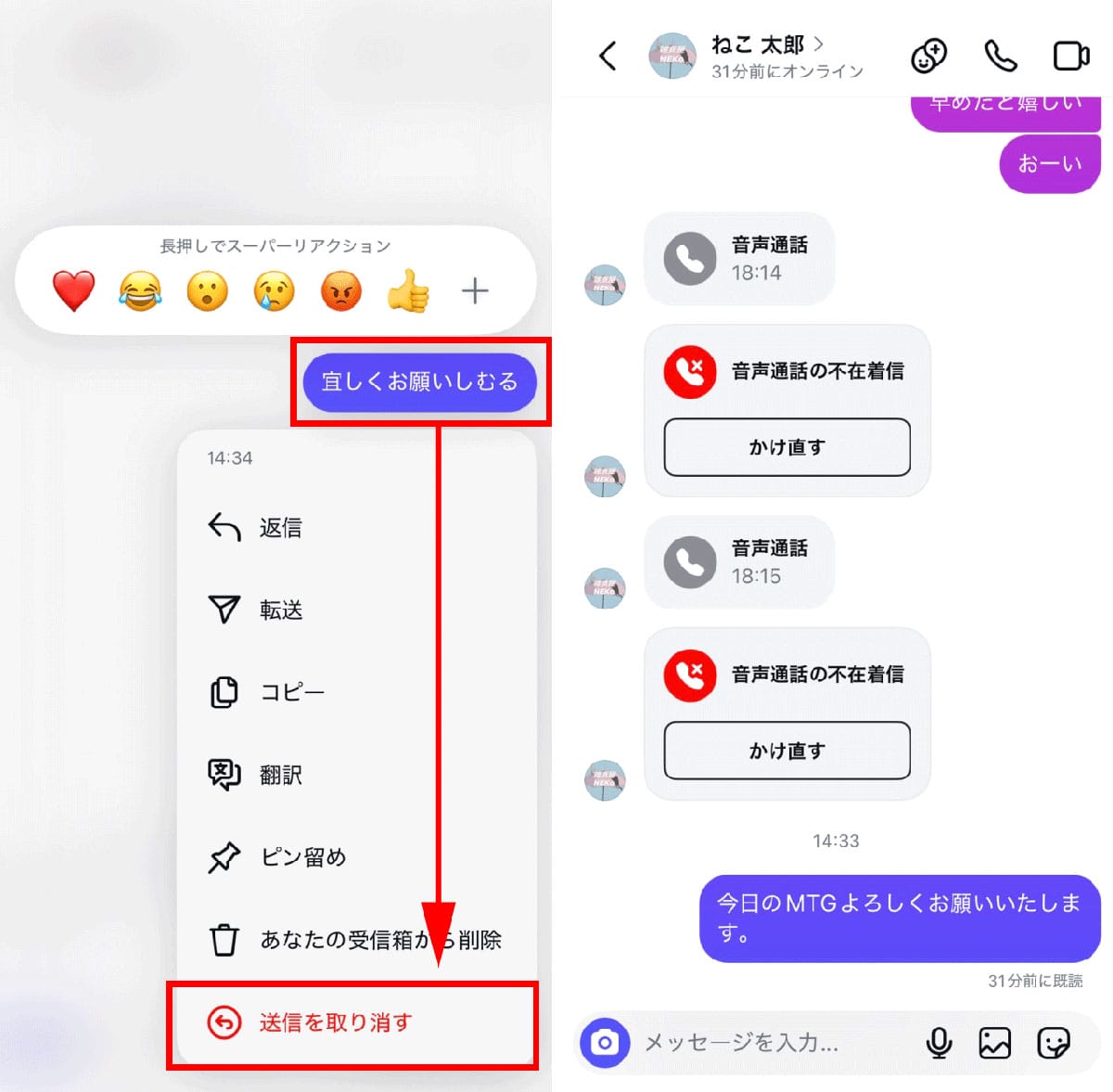 インスタDm送信取り消しはバレる？相手側の見え方と通知の真相を徹底解説