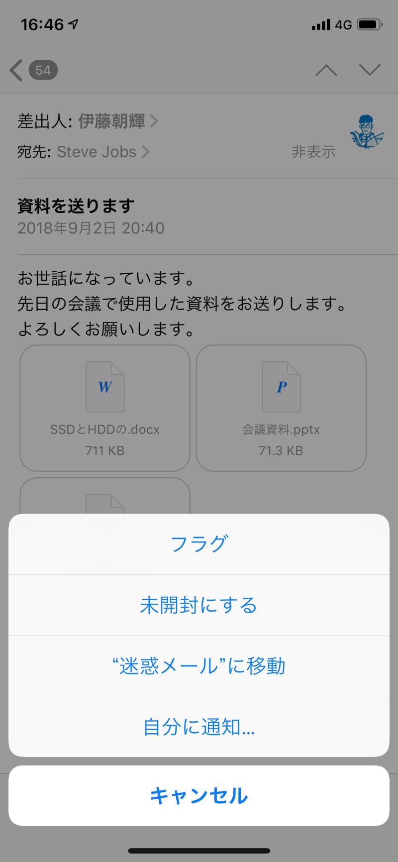 大事なメールが迷惑メールに移動する原因と解除設定【2026最新】