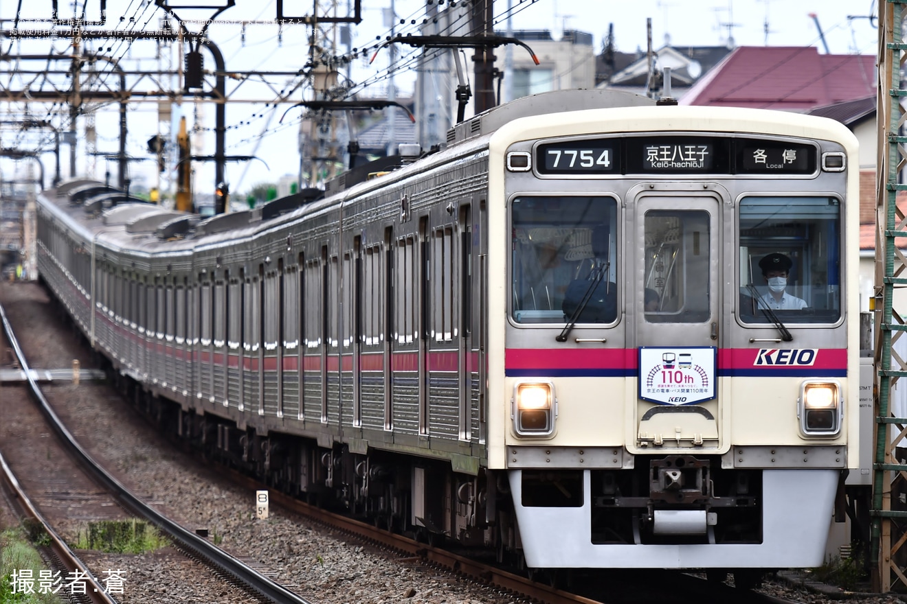 京王線倒木の影響と運転再開見込み！振替輸送・遅延証明書・現場状況総まとめ