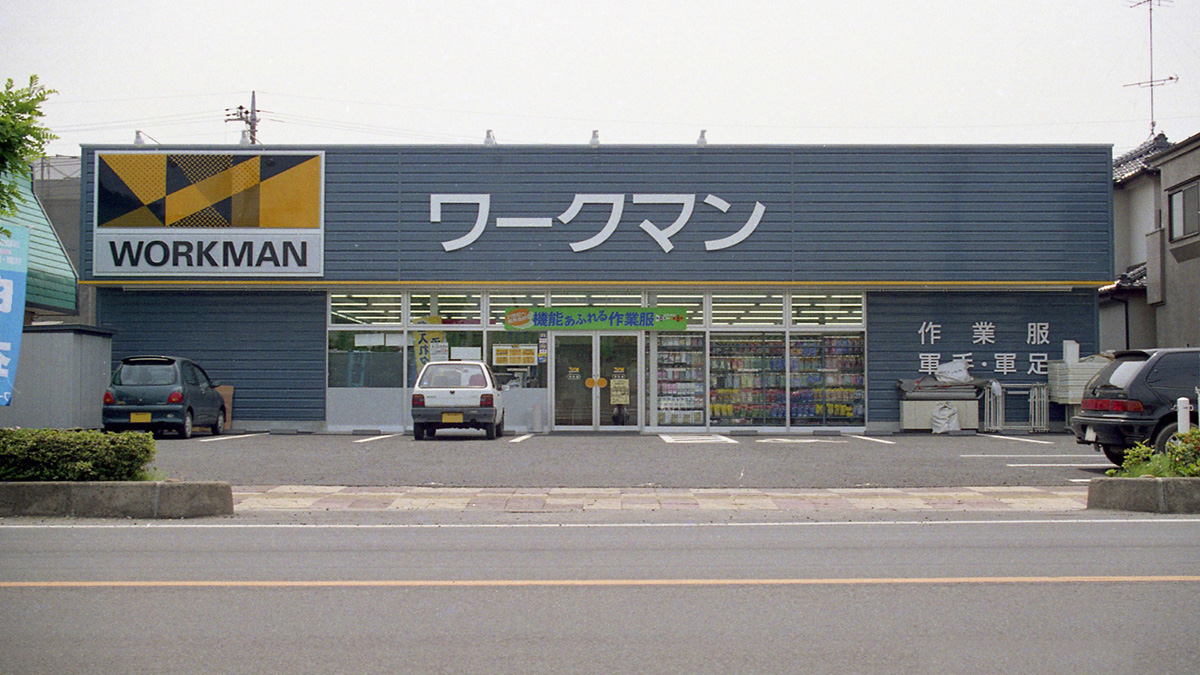ワークマン羽生店の営業時間と早朝活用術！プラス商品・在庫の全貌