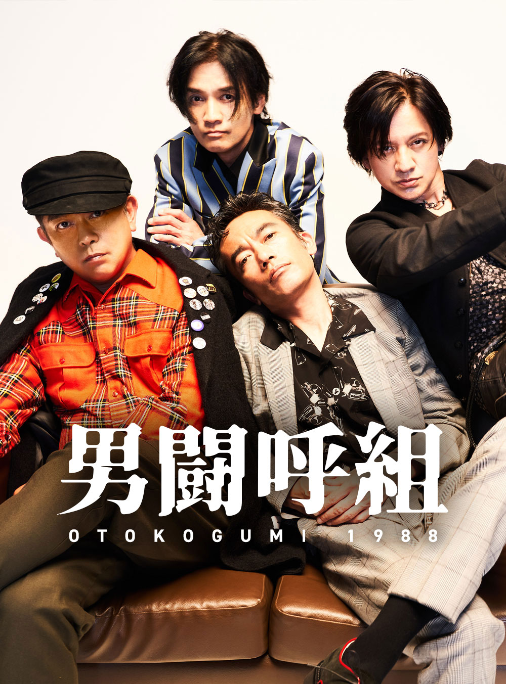 男闘呼組の名曲ランキングとサブスク未解禁の真相【2026年最新】