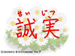 【最新】 誠実 花 言葉 ファン必見の最新情報 #726