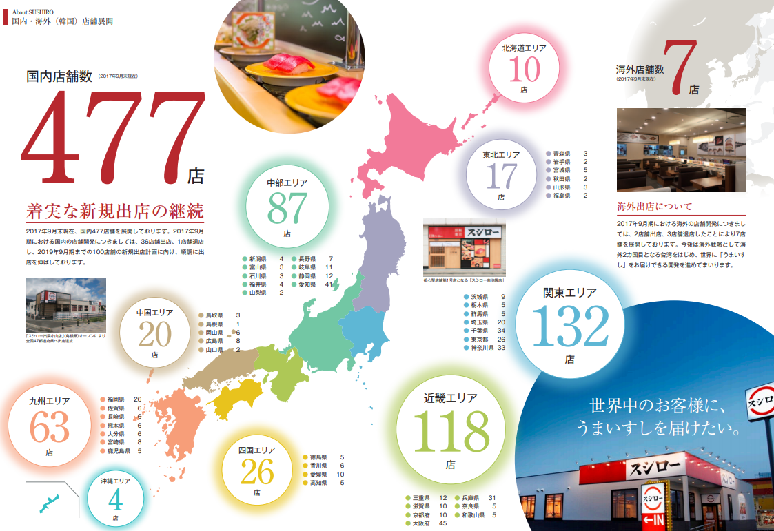 【2026最新】スシロー店舗一覧と都市型価格の真実・混雑回避術