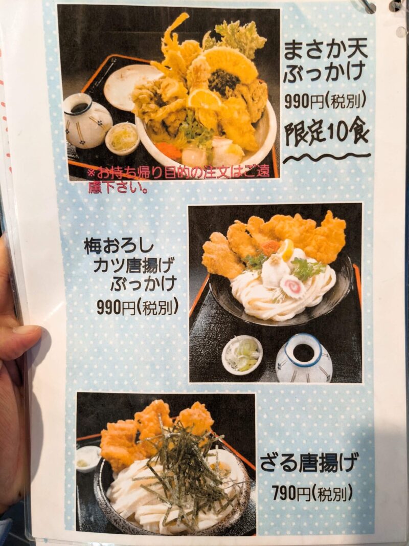高崎まさかメニュー全網羅！デカ盛り実態と持ち帰りルール混雑攻略法