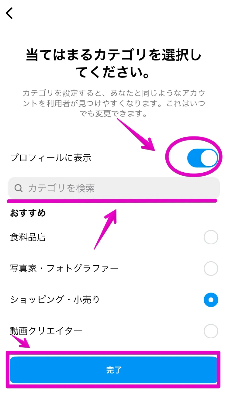 インスタのプロアカウントとは？料金やバレる噂と注意点を徹底解説