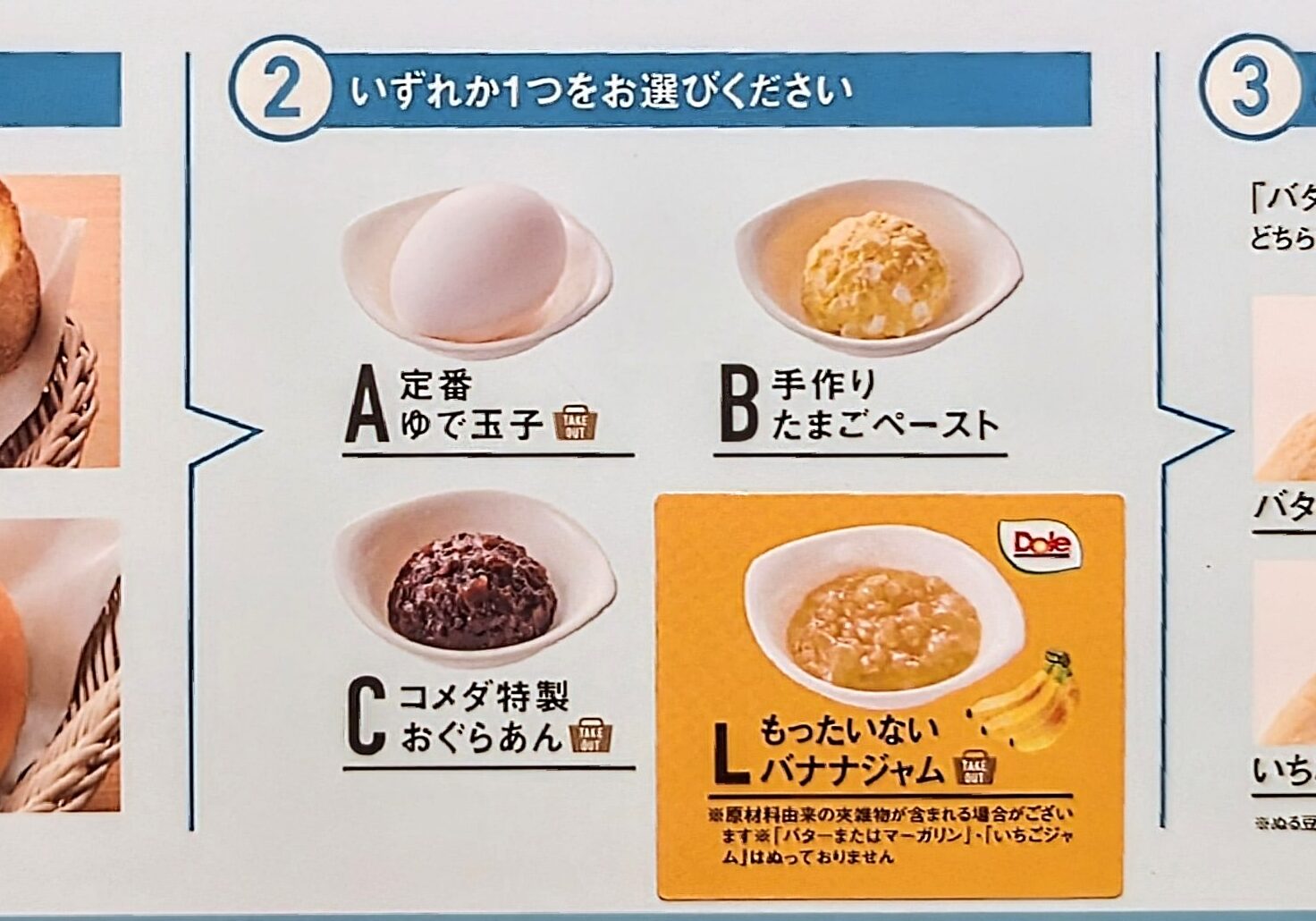 コメダのモーニングは何時まで？11時ギリギリの真相と最新頼み方