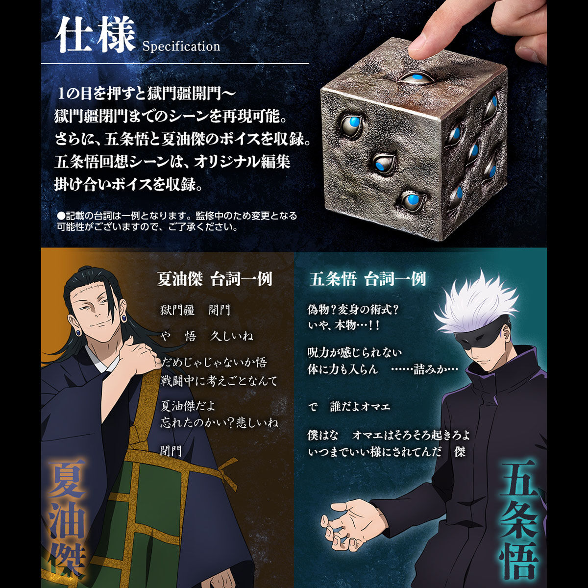 『呪術廻戦』特級呪物の深淵！元ネタの都市伝説と最新アニメ裏情報