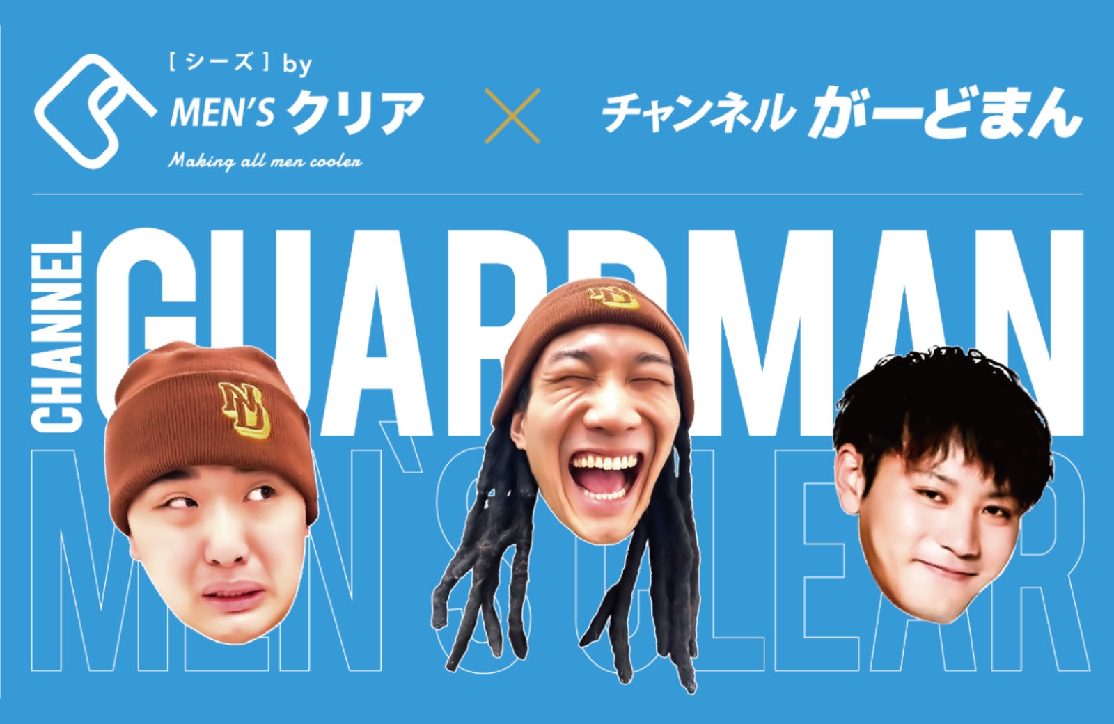 過激ドッキリの裏側とメンバーの現在！がーどまん活動休止説の真相