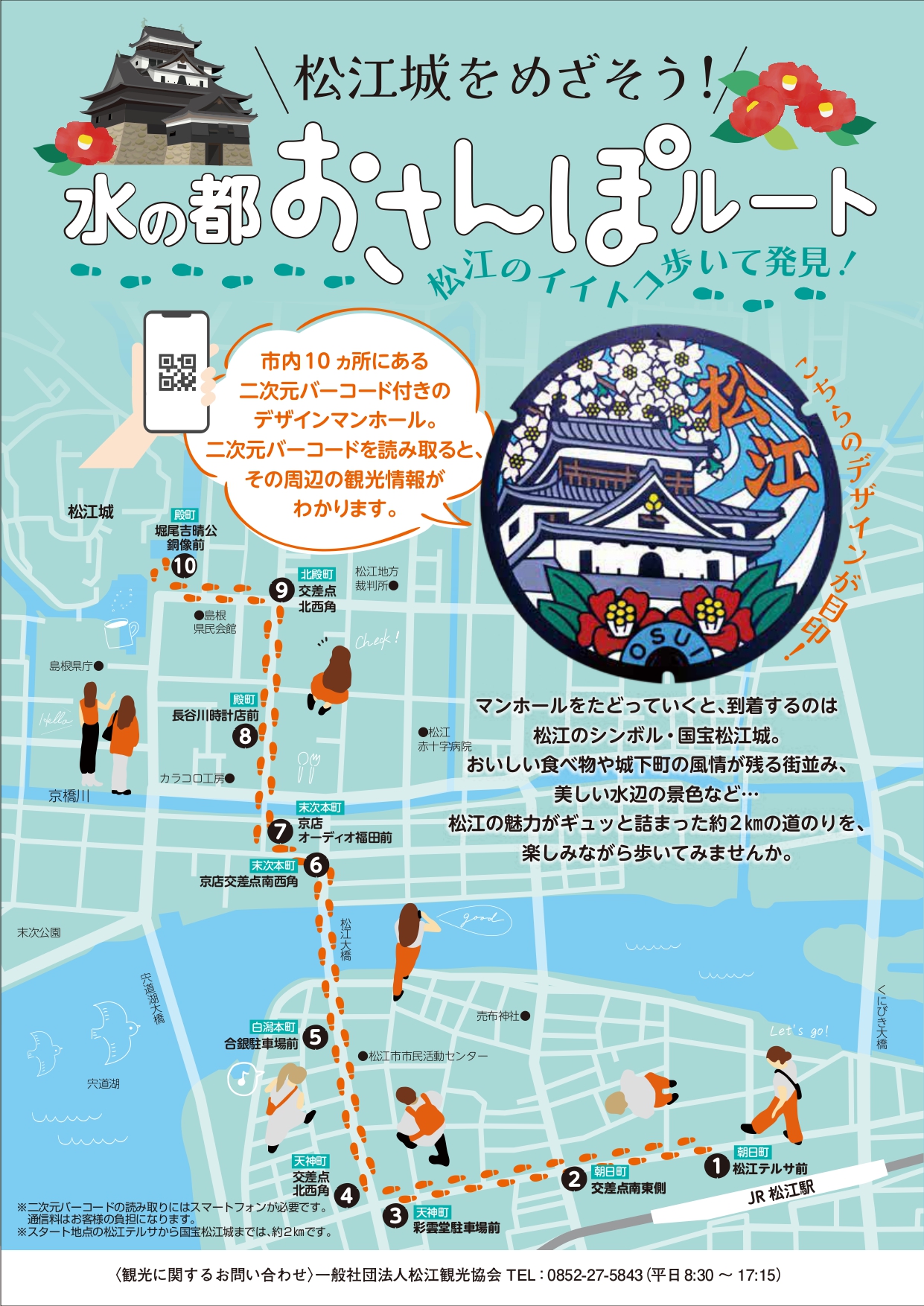 松江ニューアーバンホテルの評判検証！本館別館の違いと絶景温泉の真実