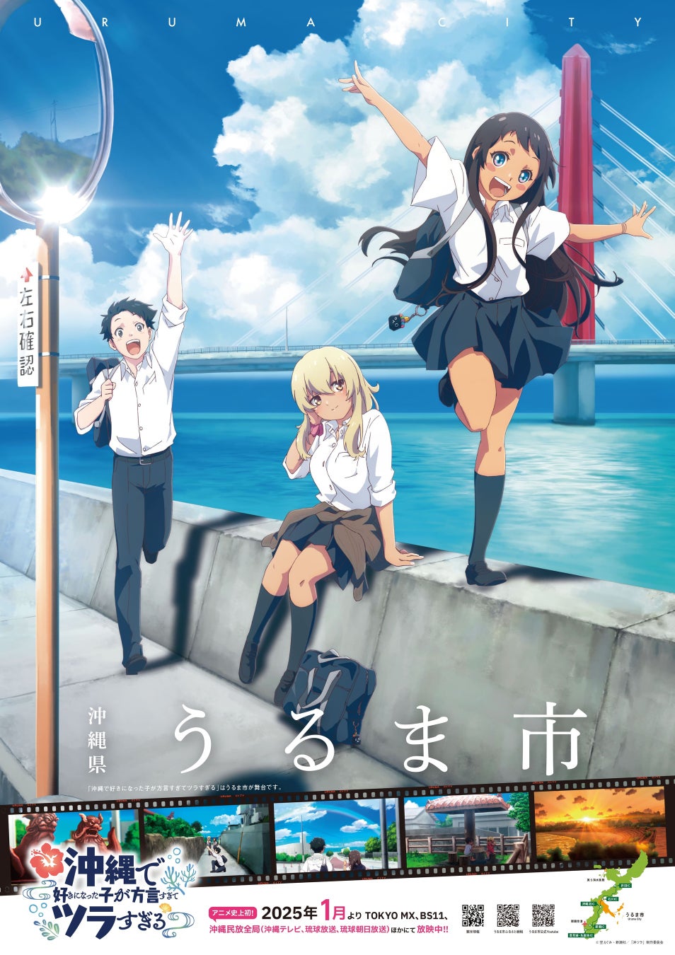 沖縄アニメ聖地巡礼の決定版！南城市と北谷町の隠れたロケ地旅