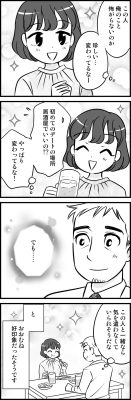 【画像あり】 が る ちゃん 婚 活 最新写真集＆動画まとめ #661