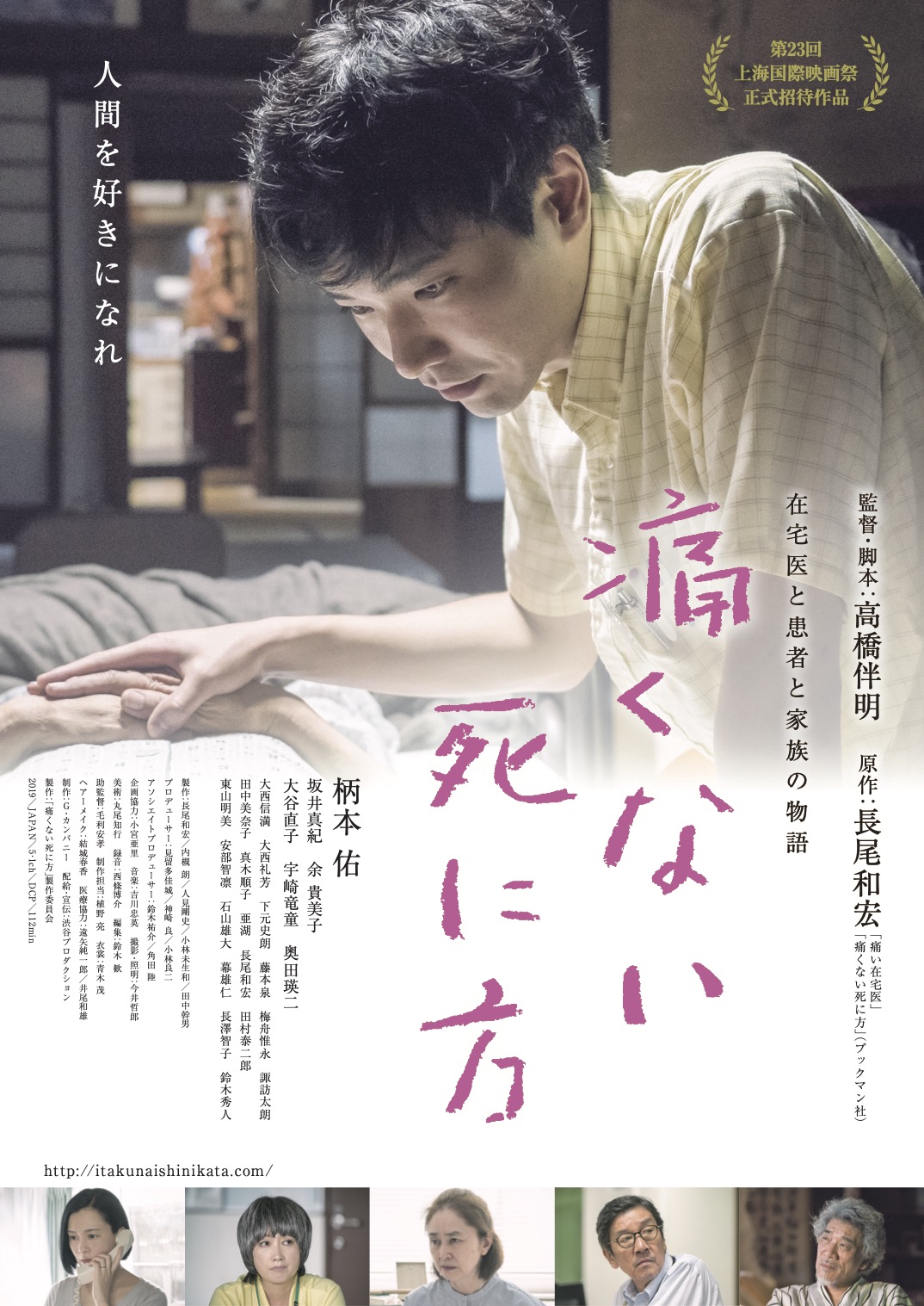「痛くない死に方」検索の裏側で見落とされている“決定的な矛盾”とは
