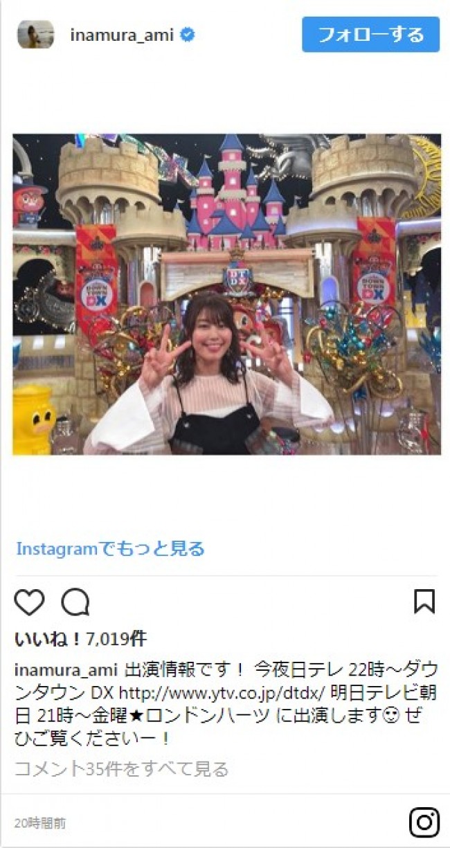 稲村亜美の中学野球秘話と神宮騒動の全真相｜神スイングの原点を追う