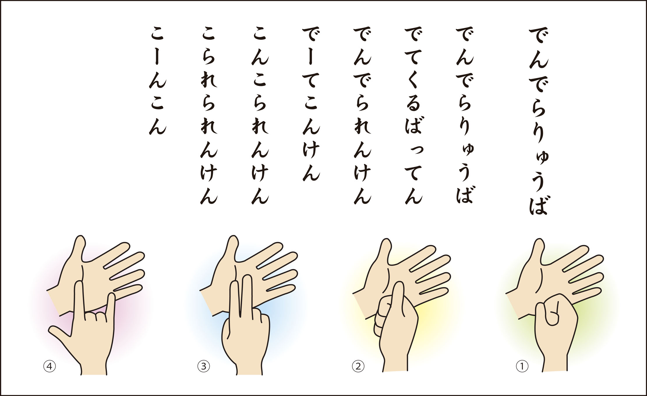 でんでらりゅうばの意味と歌詞を解剖！怖い都市伝説の真相と長崎弁訳