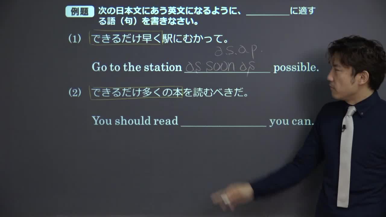 英語で「できるだけ早く」はどう言う？Asapが失礼な理由と丁寧な表現