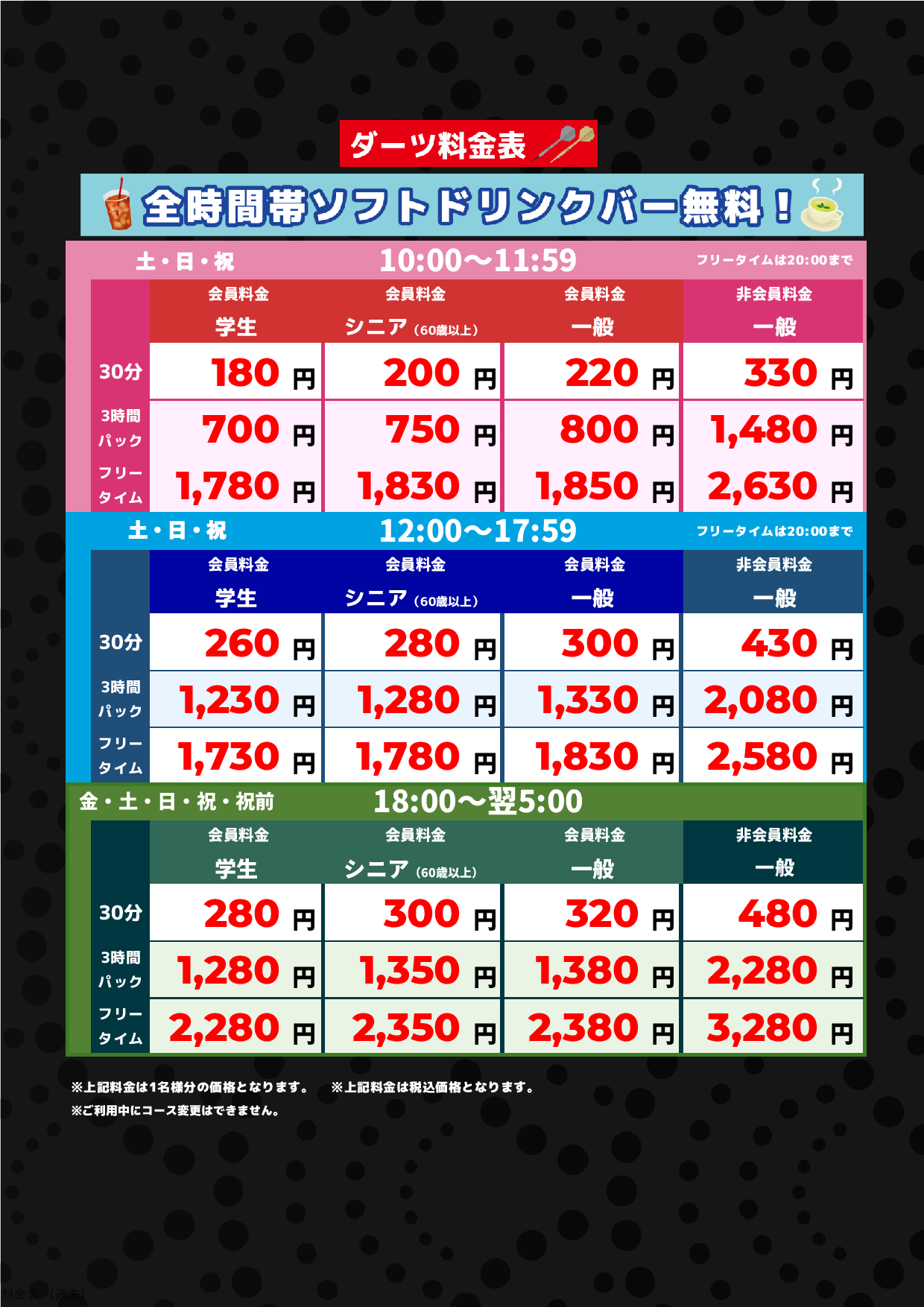 カラオケバンバンの料金は本当に安い？昼夜室料と最安裏技を徹底解剖