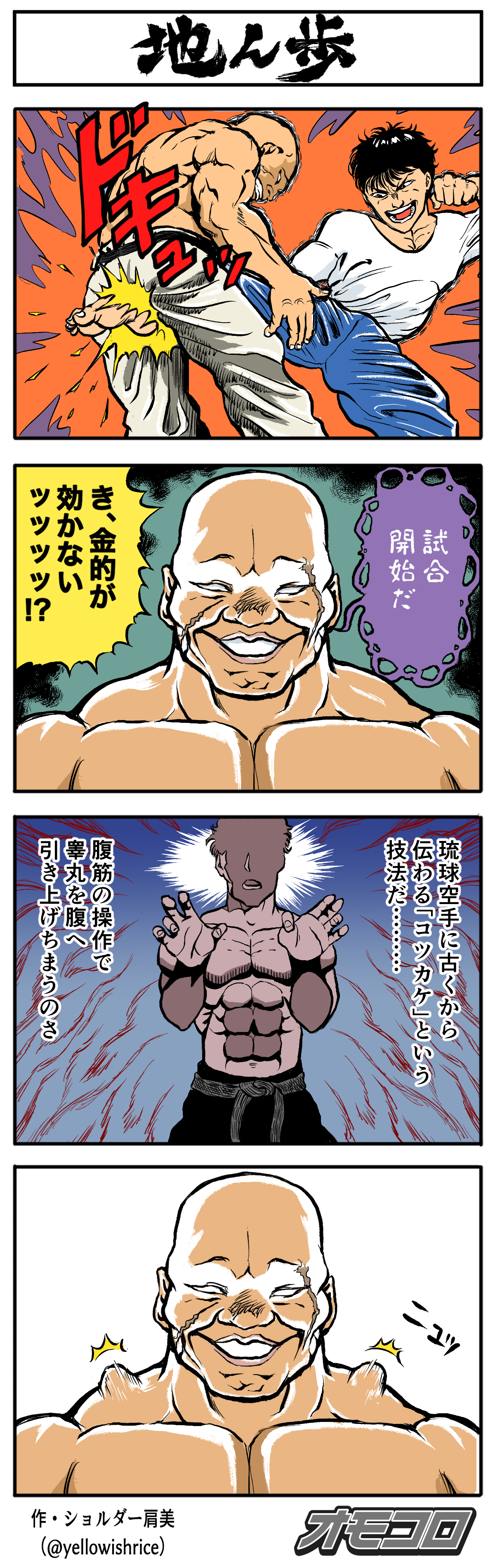 刃牙コラ画像はなぜ騙される？秀逸な元ネタ一覧と作者公認の真相