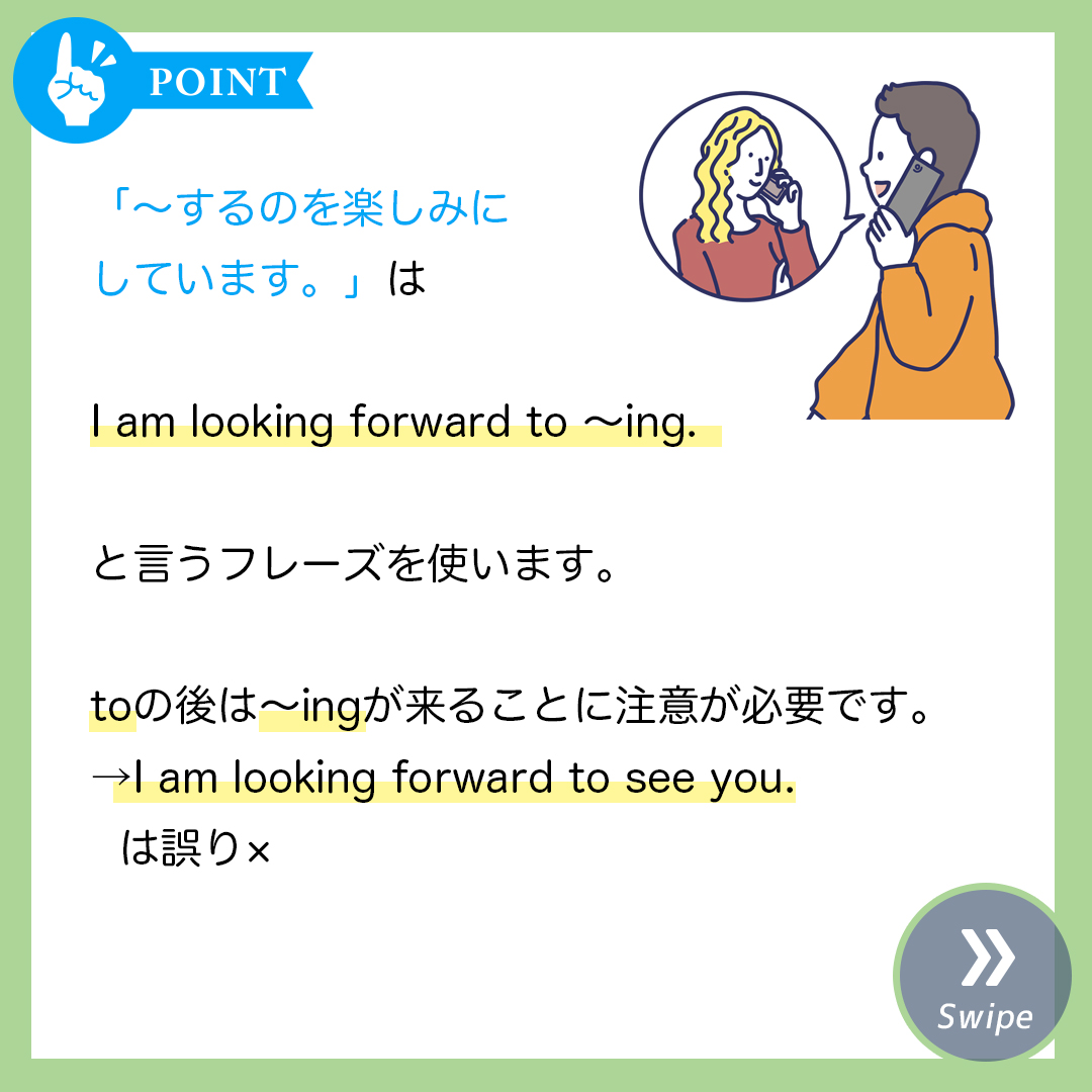 英語の「楽しみにしています」決定版！2026年ネイティブが使う真実