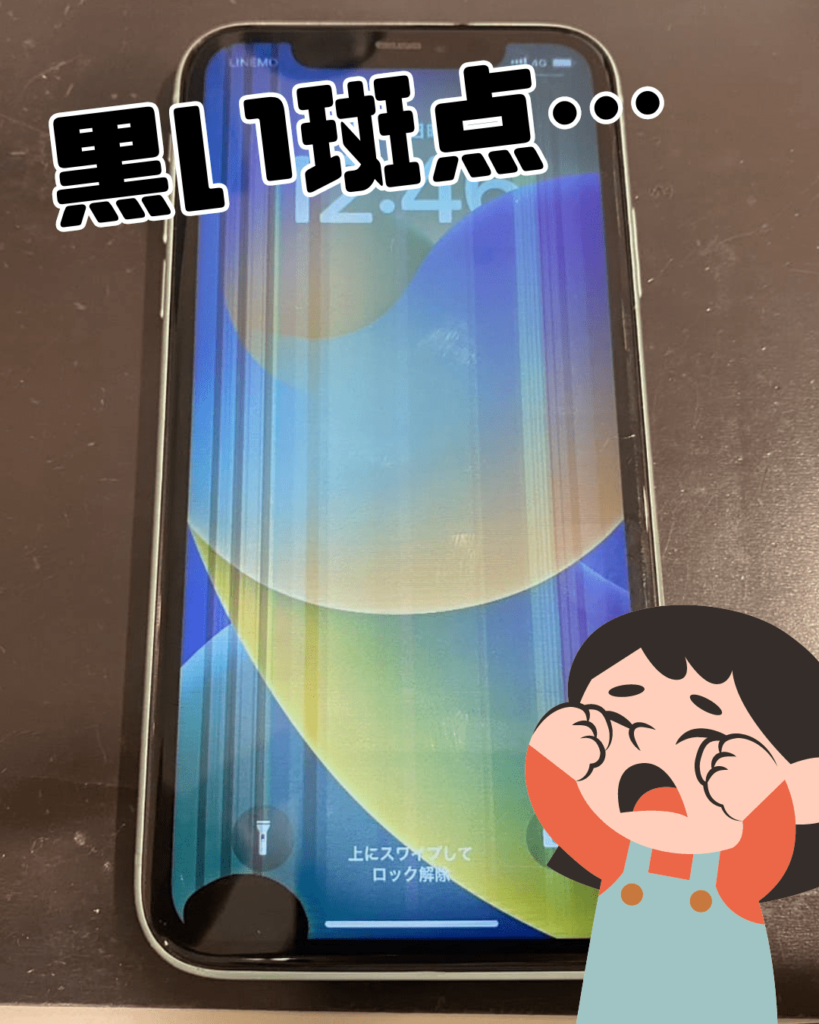Iphone画面の黒い丸を消す方法｜設定解除と液晶漏れの判別術