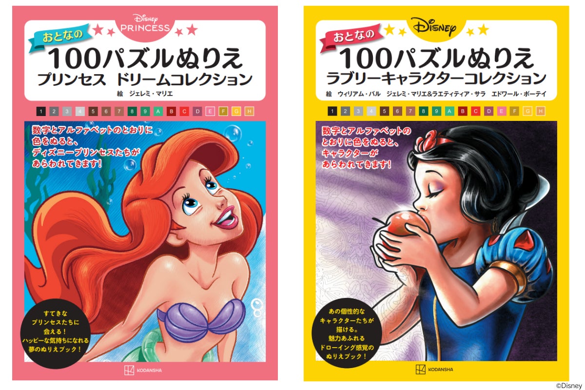 大人が熱中するディズニーパズル塗り絵！難易度別の選び方と上達のコツ