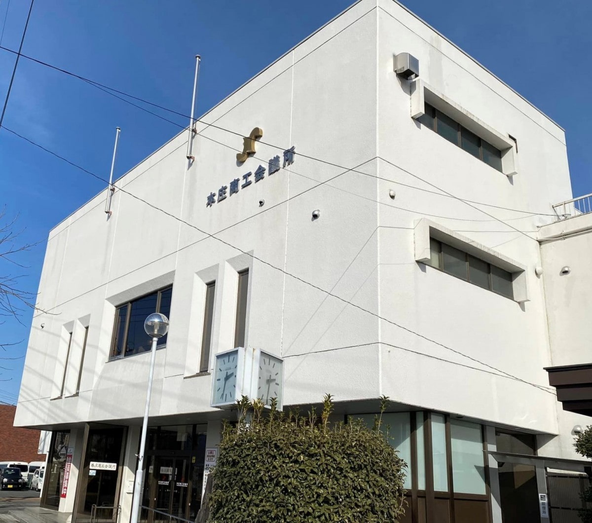 本庄商工会議所の活用術と評判｜補助金・融資から簿記まで徹底解剖