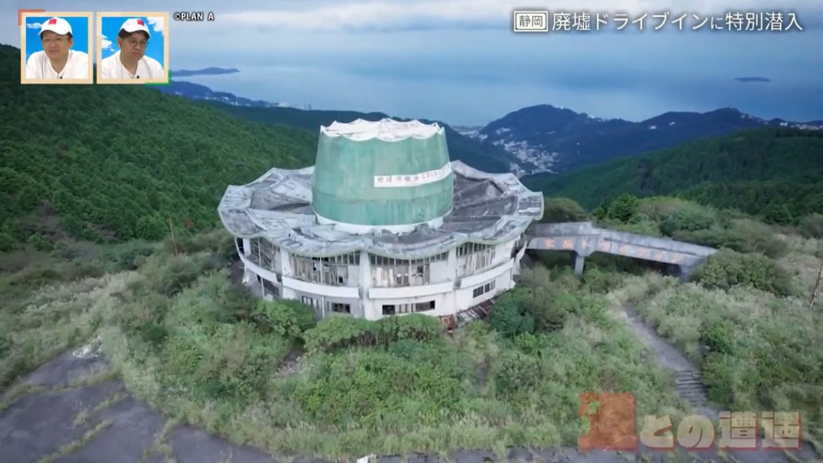 伊豆の有名廃墟「玄岳ドライブイン」閉鎖の真相と2026年最新の現在