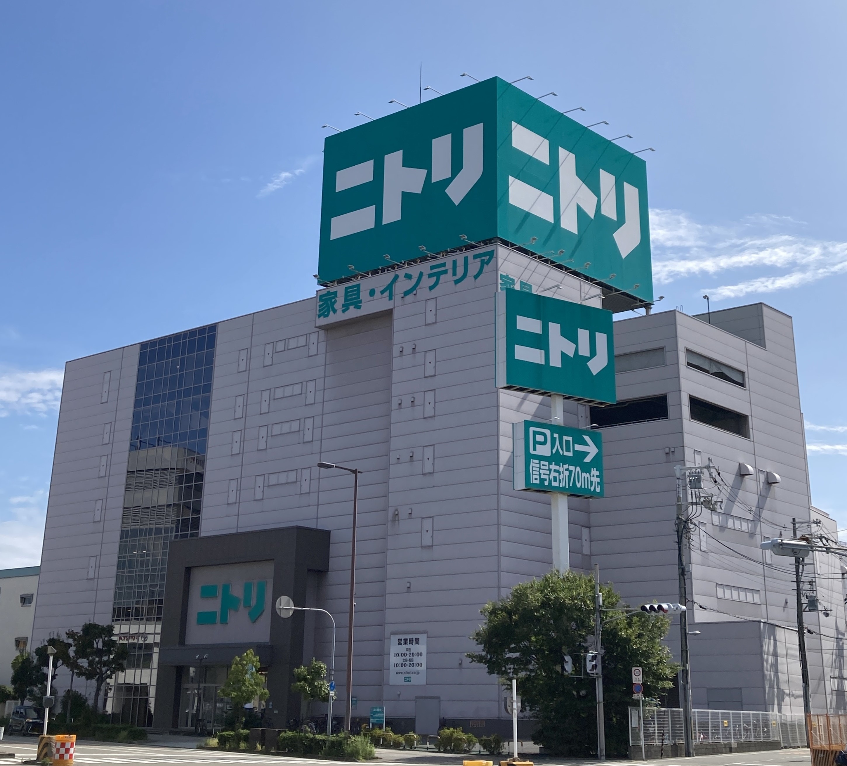 ニトリ西成店はあるのか？2026年最新の出店真相と近隣店舗を徹底調査